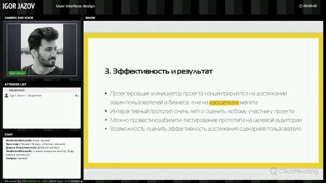 Создание прототипа сайта. Курсы веб дизайна онлайн