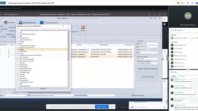 Обучающее занятие по работе с ИАС  Аверс  Библиотека  №2