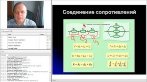 Электрические цепи постоянного тока