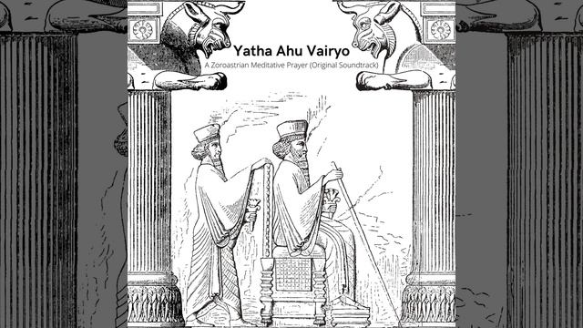 Yatha Ahu Vairyo a Zoroastrian Meditative Prayer (Original Soundtrack) смотреть онлайн