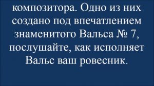 5 класс урок Писатели и поэты о музыке и музыкантах. Слово о мастере