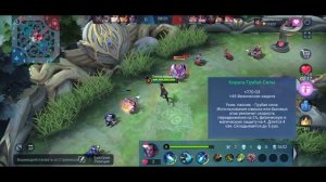 Топ Броуди мира. Гайд на Броуди Mobile Legends / Мобайл Легенд