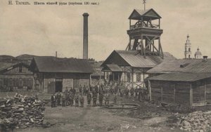 Нижний Тагил на старых фотографиях  часть 2.