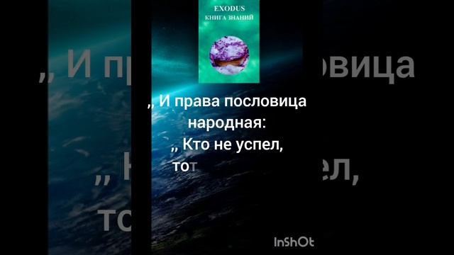 Духовное развитие