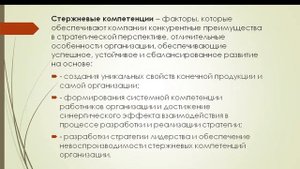 Лекция 1 Теоретические основы управления стратегическими изменениями