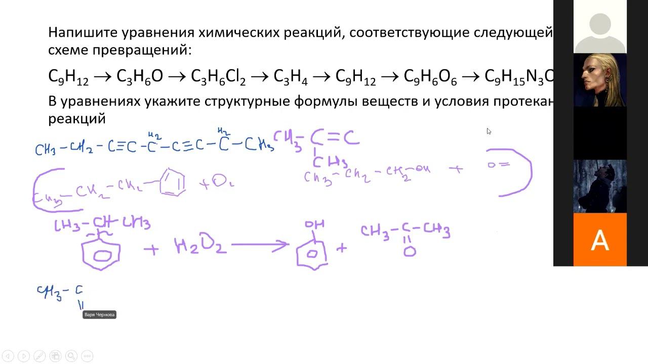 Кислородсодержащие орг соед 3 цепочка