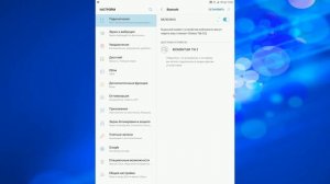 Как включить Bluetooth на андроид планшете