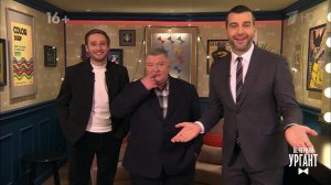 Иван предлагает Роману Мадянову "подкоптиться". Пролог. Вечерний Ургант. Фрагмент выпуска от 03.0...