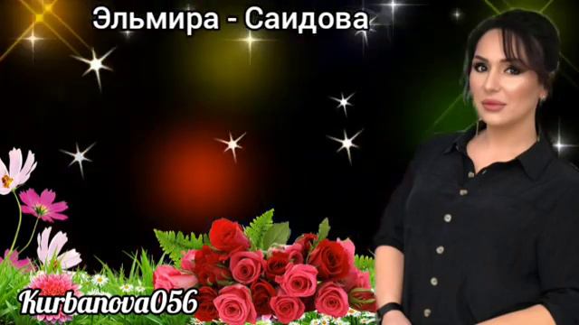 Эльмира - Саидова  Саида