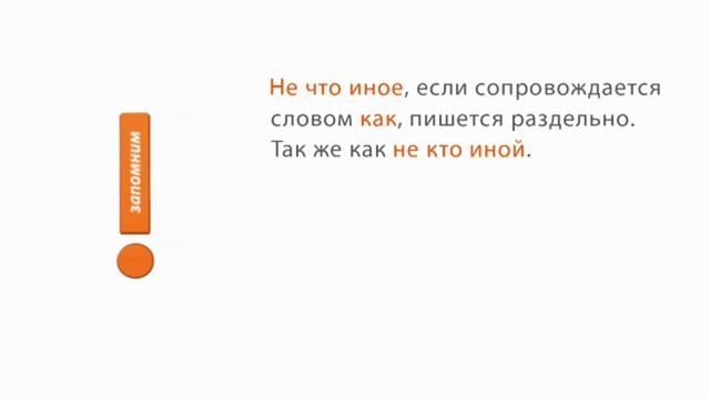 РУССКИЙ ЯЗЫК-7 КЛАСС-06.Различение частицы НИ, союза НИ-НИ, приставки НИ- (Частицы)