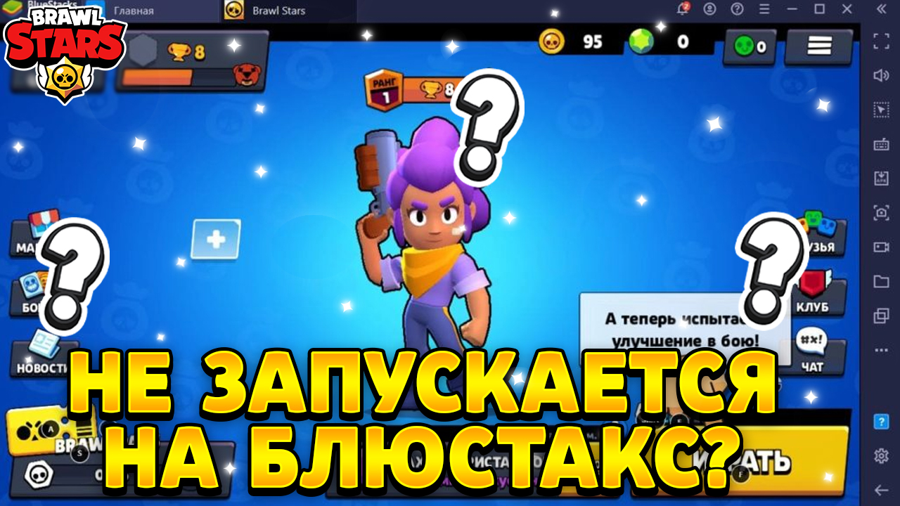 Почему не открывается бравл. Игроки из БРАВЛ старса. Игра Brawl Stars. Название всех игроков в БРАВЛ старс. БРАВЛ старс БРАВЛ старс.