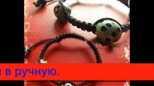 Браслет ШАМБАЛА Что это такое - Shamballa bracelet What it is