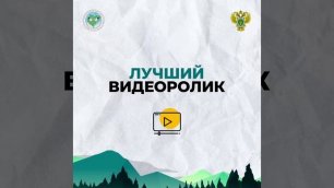 Прокуратура Якутии проводит конкурс социальной рекламы «Защитим лес от пожара!»