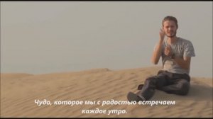 Удивительная Вселенная. Часть первая. Солнце. РЖЯ