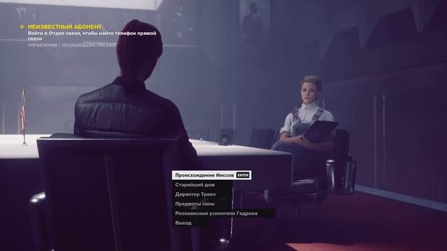 CONTROL ➤ Полное прохождение на русском ➤ Часть 1 (ЦЕНТРАЛЬНЫЙ ОТДЕЛ, ОТДЕЛ СВЯЗИ)