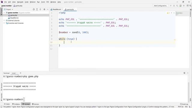 Игра "Угадай число" на PHP! смотреть онлайн