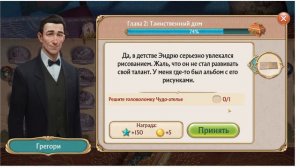 Играем в Ravenhill #2