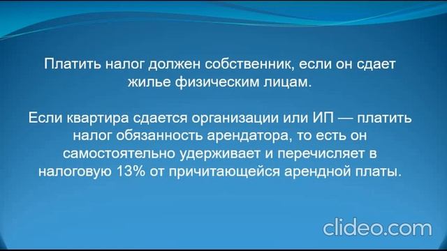 Вебинар «Самые распространённые ошибки в легализации посуточной аренды» смотреть онлайн