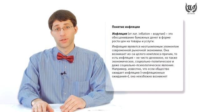 Обществознание (ЕГЭ). Урок 49. Деньги. Кредит. Банки. Инфляция смотреть онлайн