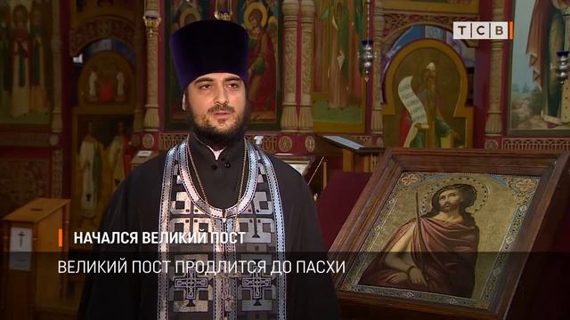 Начался Великий пост смотреть онлайн