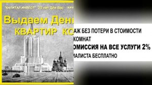 Снос приватизированной квартиры