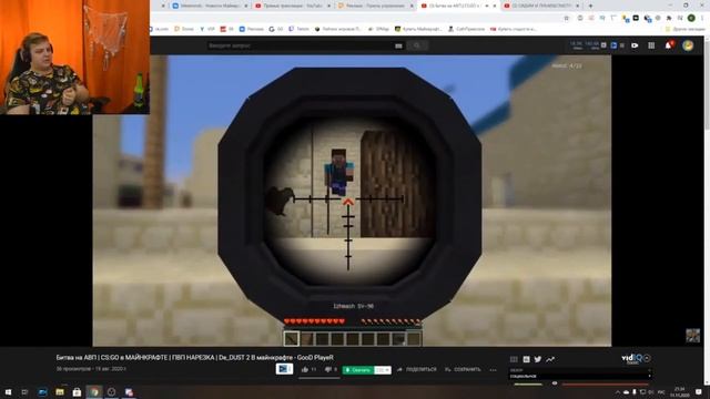 Пятёрка Смотрит: Битва на АВП l CS:GO в МАЙНКРАФТЕ смотреть онлайн