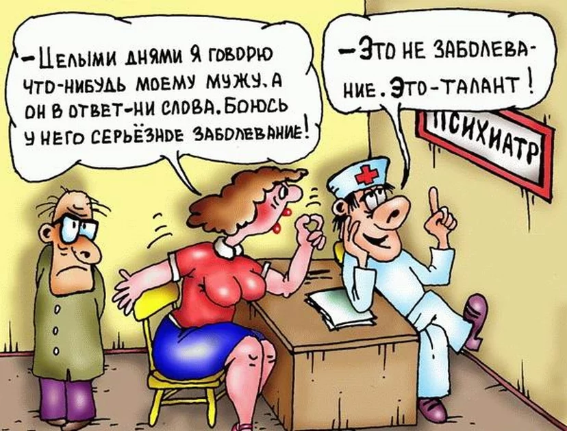 Муж на работе картинки смешные