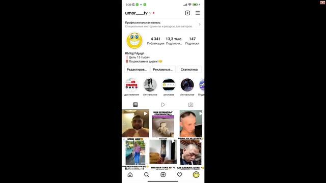 Как узнать кто заходил на вашу страницу в Инстаграме? | Как посмотреть кто посещал ваc в Instagram? смотреть онлайн