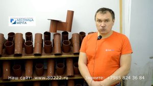 Модульная лестница - расчет лестницы перед заказом
