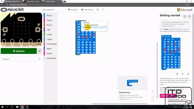 micro:bit - ещё один Ардуино? смотреть онлайн