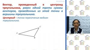 10 класс. Геометрия. Абдурахманова З.М. Тема: "Повторение. Разложение вектора"