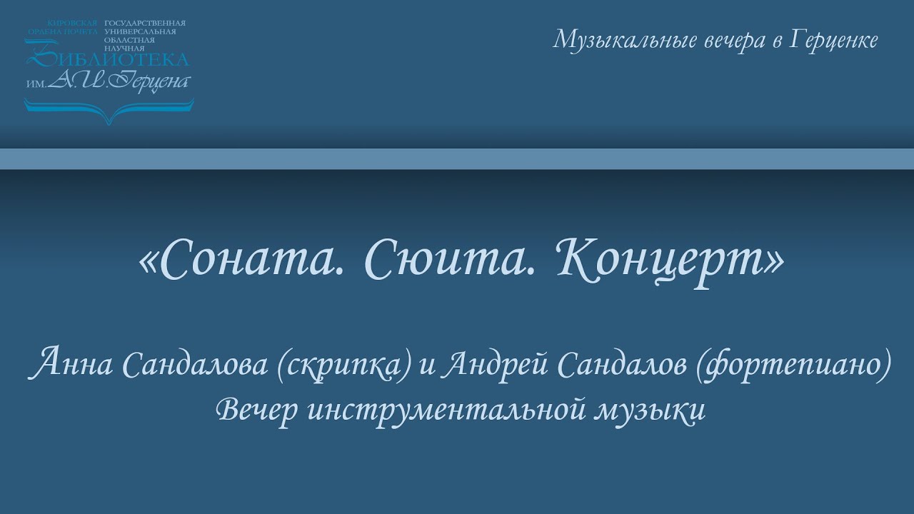 Опера симфония соната. Соната сюита. Сюита это в Музыке. Сюита это в Музыке определение. Кантата, симфония, Реквием, сюита, Соната..