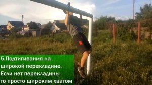 Выход на две. Подводящие упражнения для подростков