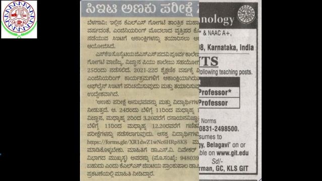 KLS GIT Library l News Paper Clippings l GIT in NEWS l August 2021 смотреть онлайн