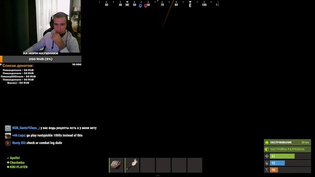 RUST ВАЙП / CS2 смотреть онлайн