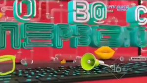 рекламный блок заставки музыка первого (09.02.2022)