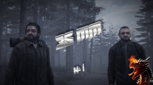 Прохождение игры 35ММ | Пора в дорогу №1