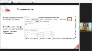 Интеграция с доставкой Яндекс GO в "1С:ERP"