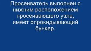 Просеиватель муки ПМ-900