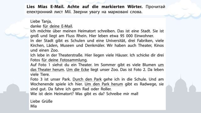 Im Heimatort // В рідному місті/селі // Сотникова 5(1) клас Німецька мова смотреть онлайн