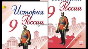 §5. Заграничные походы Русской армии. Внешняя политика Александра I в 1813—1825 гг.