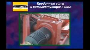 Карданные валы для сельскохозяйственной техники со склада доставка по всей России