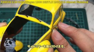 Tamiya1/24 VOLKSWAGEN 1300BEETLE 1966MODEL [車のプラモデル製作記] #13 ほぼ完成。