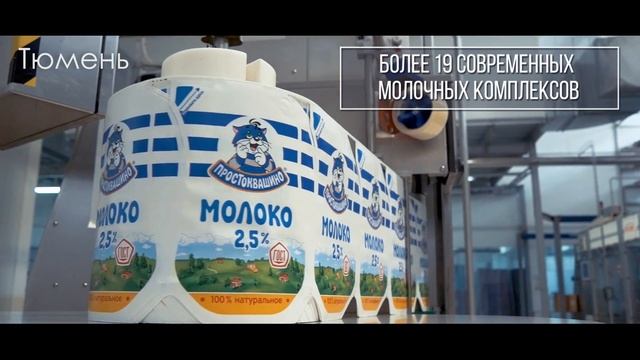 Агропромышленный комплекс Тюменской области