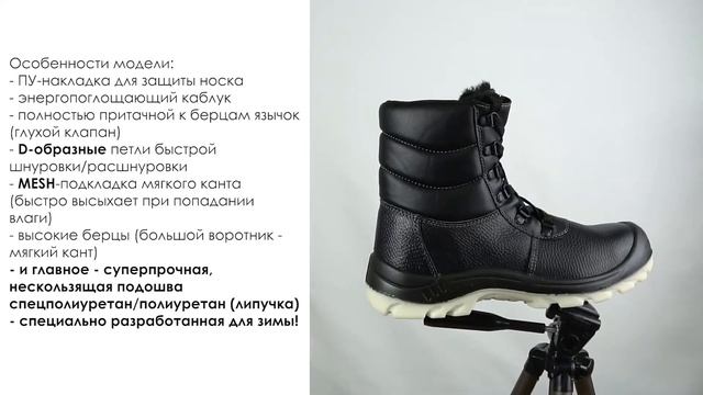 СУПЕР НЕСКОЛЬЗЯЩИЕ ботинки с защитным металлоподноском