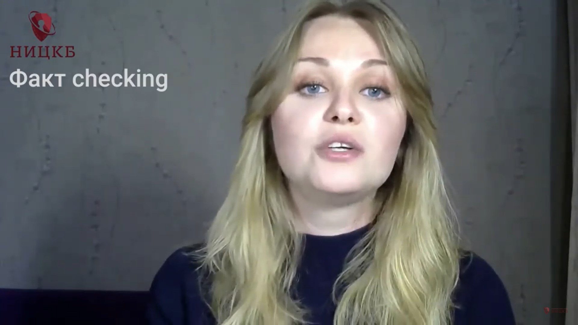 Фактчекинг и фейки смотреть онлайн