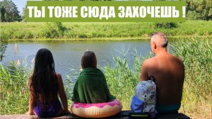 КУПАНИЕ В РЕКЕ Увелька с. Коелга База отдыха ДОМИК В ЛЕСУ