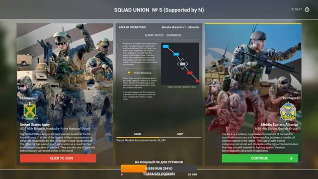 | Турнирная игра | Squad Union |  NW+STRB  vs  DWI |