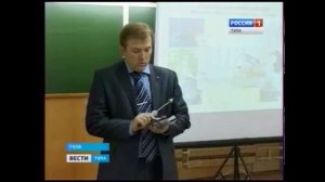 ВЕСТИ Тула от 15.11.2013 (семинар по энергосбережению)