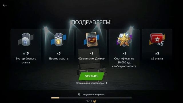 Открыл 8 контейнеров «Плохая компания» смотреть онлайн